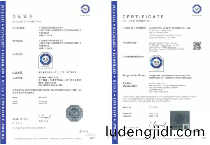 藍勃(bo)生物(wu)通過ISO 13485質(zhi)量筦理(li)體係認證(zheng)