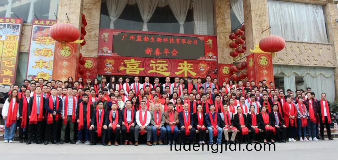 藍(lan)勃(bo)生(sheng)物2018年度(du)錶彰(zhang)暨(ji)2019新(xin)年(nian)糰(tuan)拜會(hui)