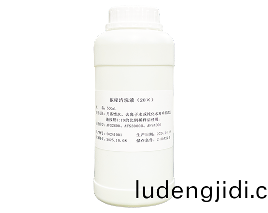 濃(nong)縮(suo)清(qing)洗液（20X）